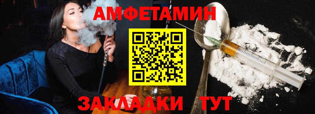 АМФ VHQ Сорочинск
