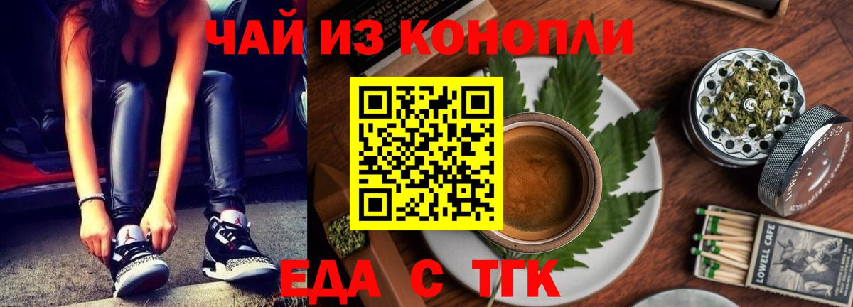 Сорочинск  Печенье с ТГК марихуана  Вход с VPN 