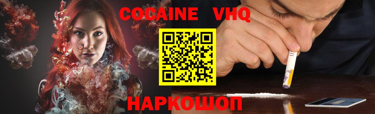 COCAIN FishScale Сорочинск