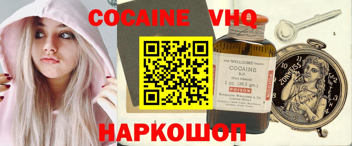 КОКАИН 97%  Кокаин 99%  Сорочинск  КОКАИН  Вход с VPN 