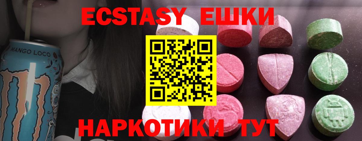 Экстази диски Сорочинск