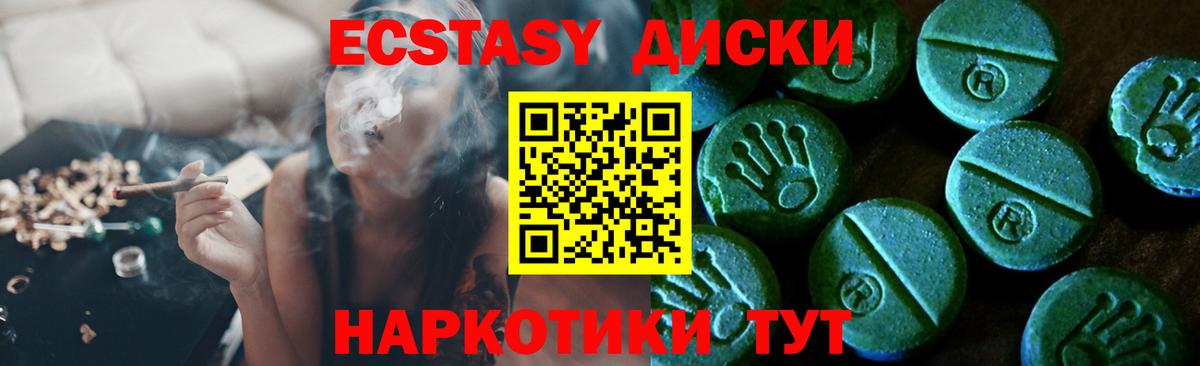 Экстази Дубай  Вход с VPN  Сорочинск 