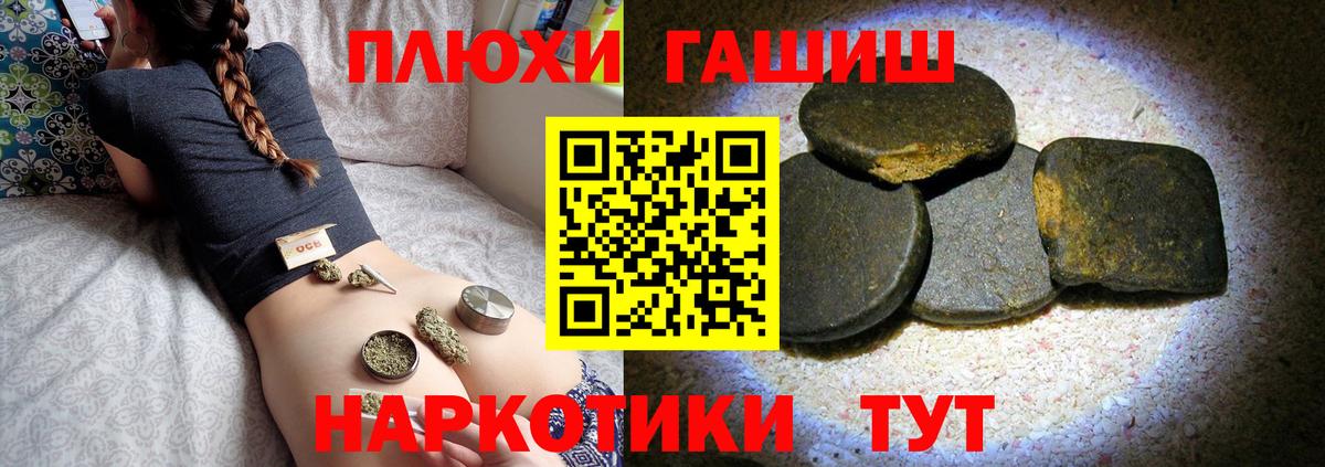 ГАШ  Вход с VPN  Сорочинск  ГАШ ice o lator 