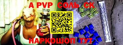 apvp Обь