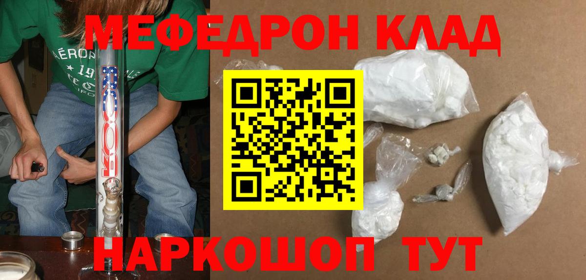 Меф кристаллы Сорочинск