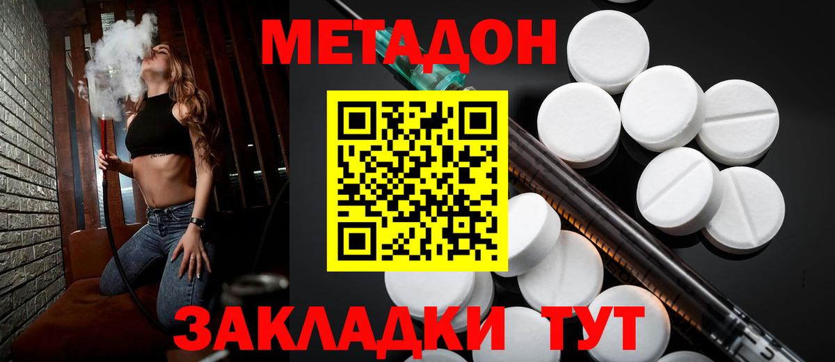 Метадон белоснежный Сорочинск