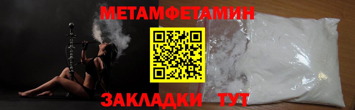 Сорочинск  МЕТАМФЕТАМИН витя  Вход с VPN 