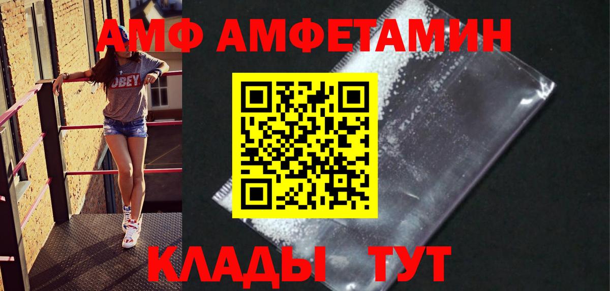 МЕТАМФЕТАМИН Декстрометамфетамин 99.9% Сорочинск