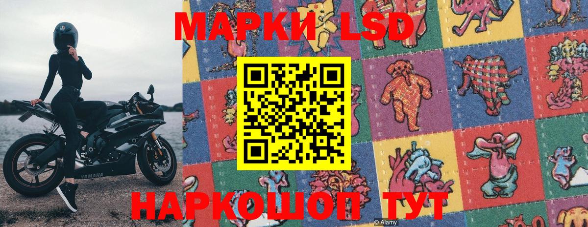 Наркотические марки  Наркотические марки 1,8мг  Вход с VPN  Сорочинск 