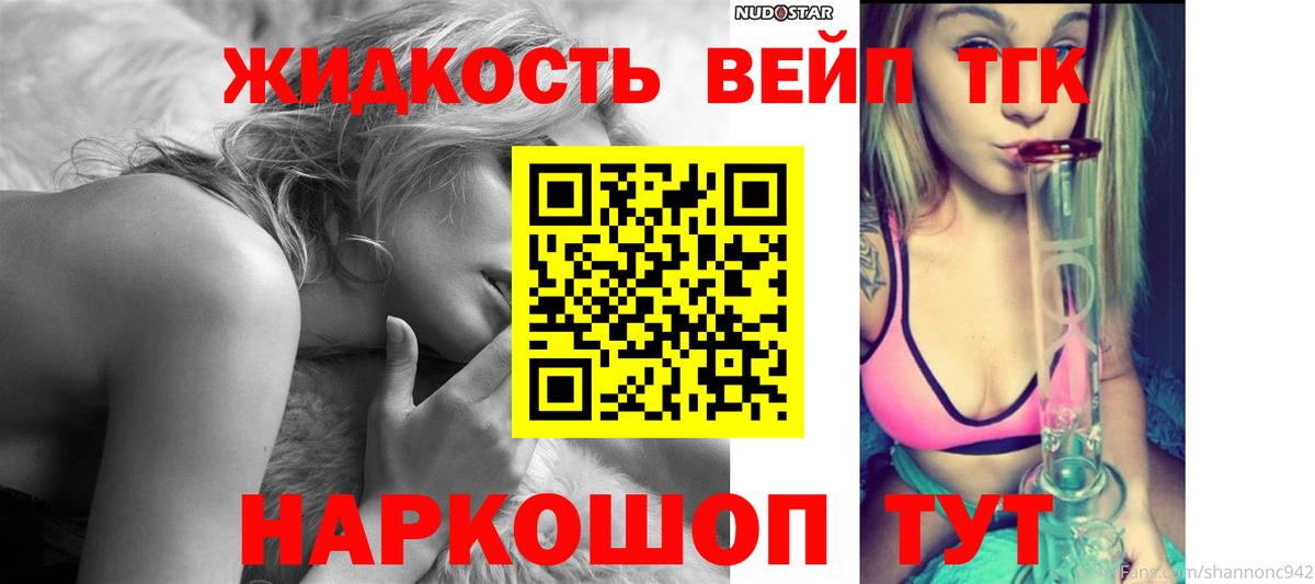 Дистиллят ТГК гашишное масло Сорочинск