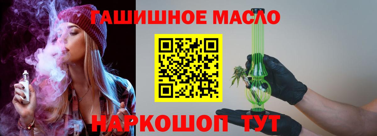 ТГК вейп с тгк  ТГК вейп с тгк  Сорочинск  Вход с VPN 