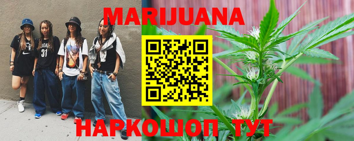 Шишки марихуана Amnesia  Шишки марихуана THC 21%  Вход с VPN  Сорочинск  Шишки марихуана Ganja 